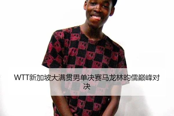 xin-jia-po-da-man-guan-nan-dan-jue-sai-ma-long-lin-yun-ru-dian-feng-dui-jue-1-235.jpg